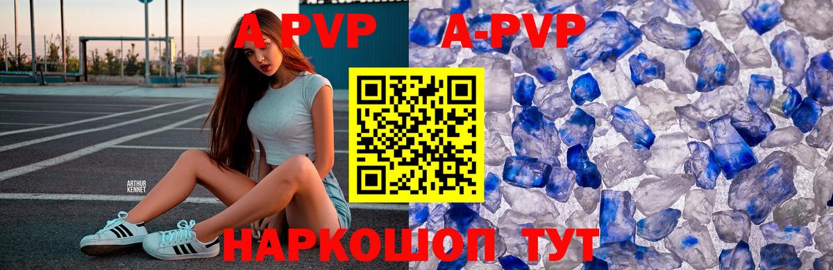 Alfa_PVP мука Сухой Лог