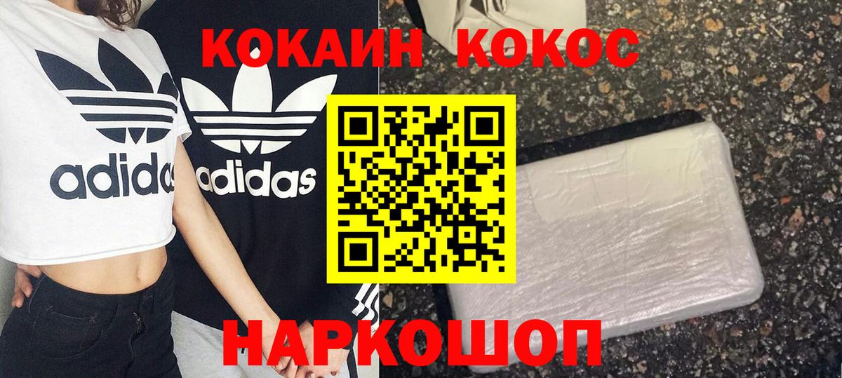 Cocaine Fish Scale  Вход с VPN  COCAIN Columbia  Сухой Лог 