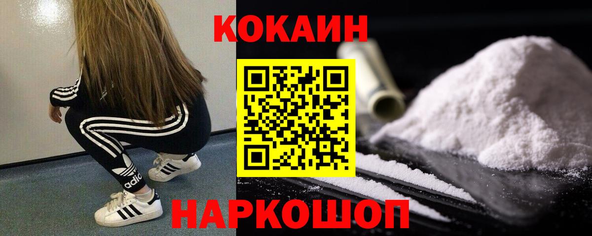 COCAIN Эквадор Сухой Лог