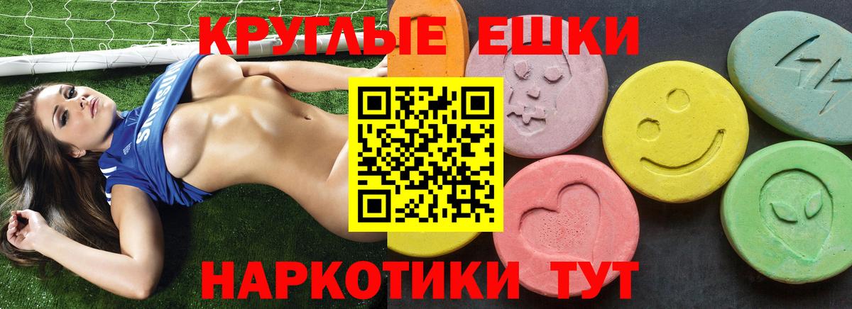 Ecstasy 99%  ЭКСТАЗИ круглые  Экстази  Сухой Лог  Вход с VPN 