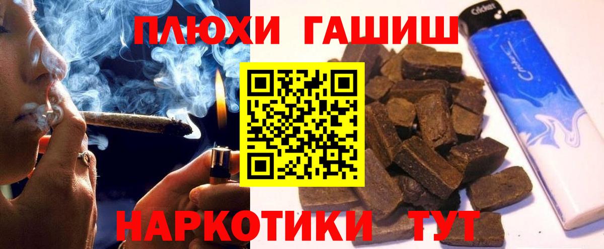 ГАШ VHQ Сухой Лог