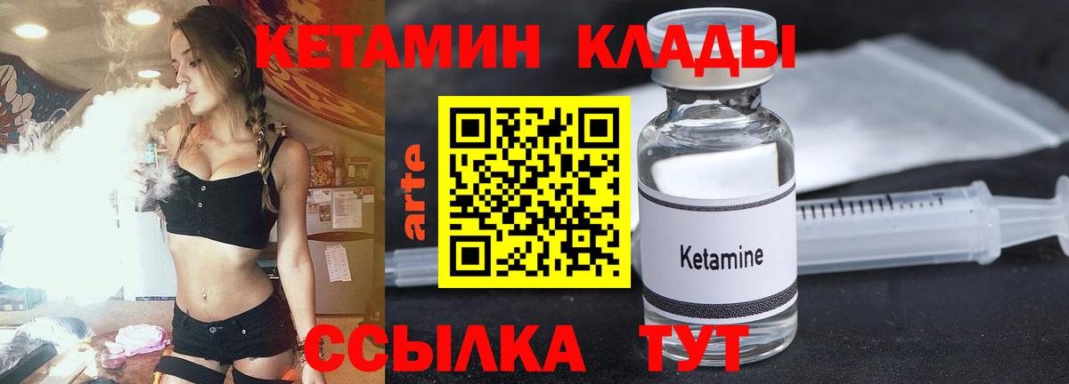 Сухой Лог  Кетамин ketamine  Кетамин VHQ  Вход с VPN 
