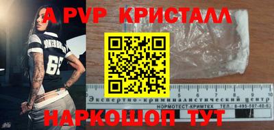 крисы Пушкино