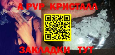 крисы Пушкино