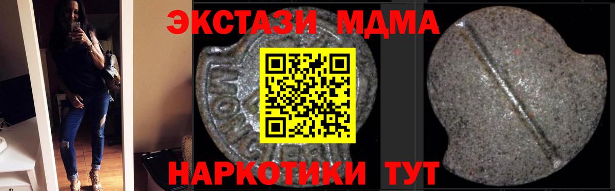 Сухой Лог  МДМА VHQ  МДМА Molly  МДМА  Вход с VPN 