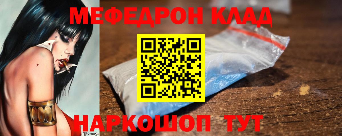 Мефедрон  Вход с VPN  МЯУ-МЯУ мука  Сухой Лог  МЯУ-МЯУ мяу мяу 