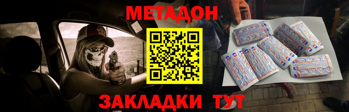 Метадон кристалл  Вход с VPN  Сухой Лог 