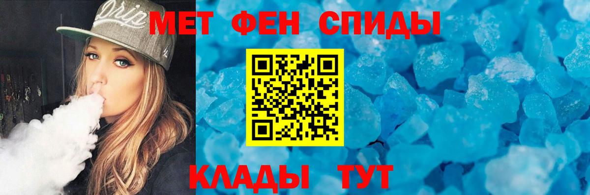 Метамфетамин Декстрометамфетамин 99.9%  МЕТАМФЕТАМИН  Сухой Лог  Вход с VPN 