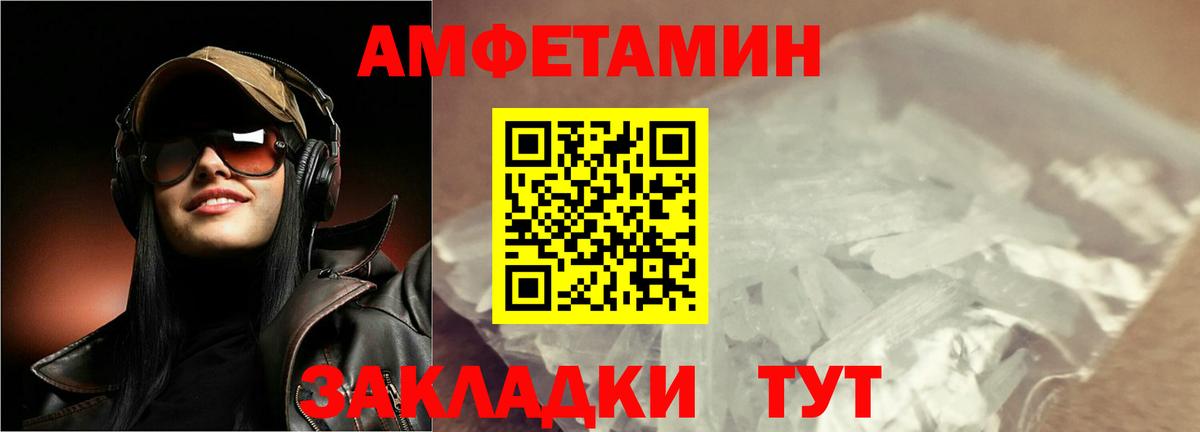МЕТАМФЕТАМИН кристалл Сухой Лог